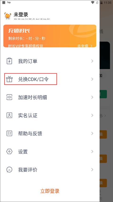 使用方法截图2