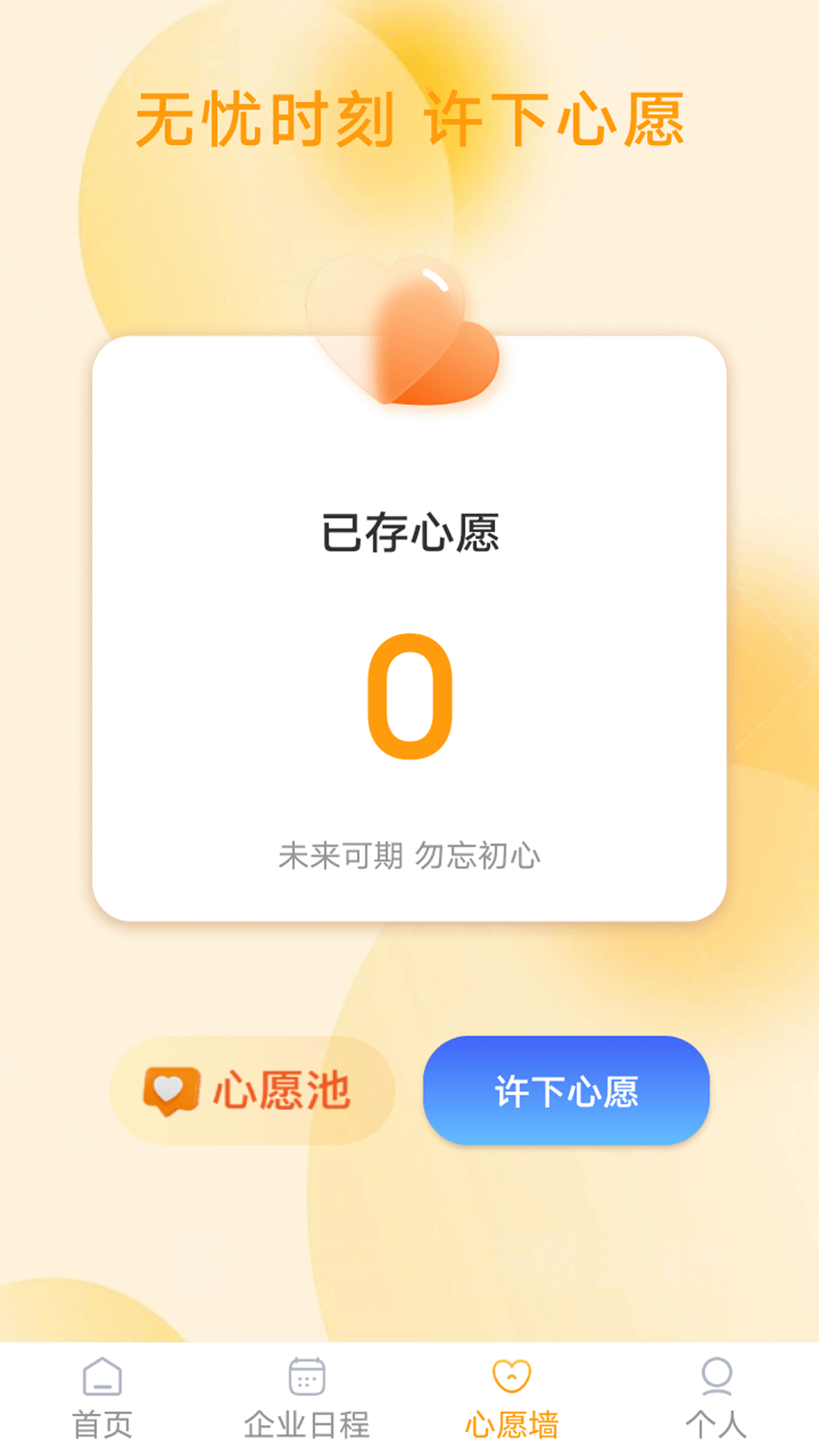 极光企溯通手机版