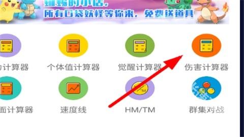 口袋图鉴 口袋图鉴