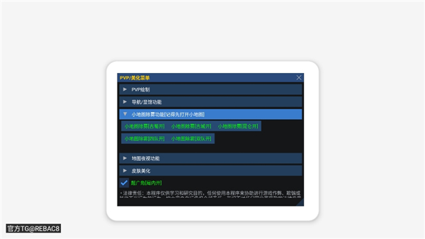 小熊猫辅助器44.0安装包
