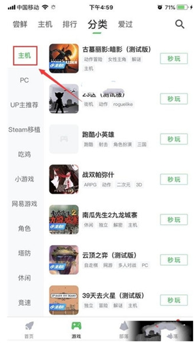 咪咕快游app免费版下载