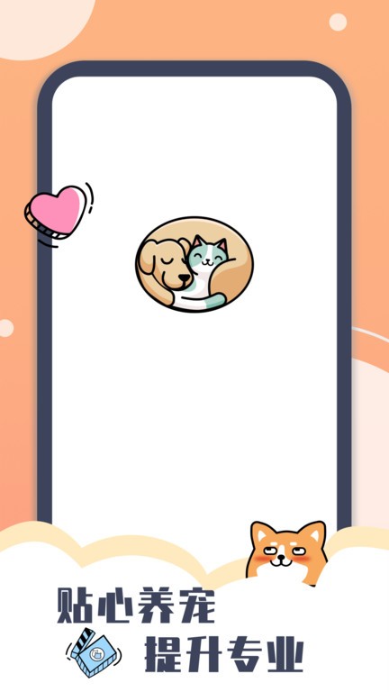 peppycat猫语翻译器