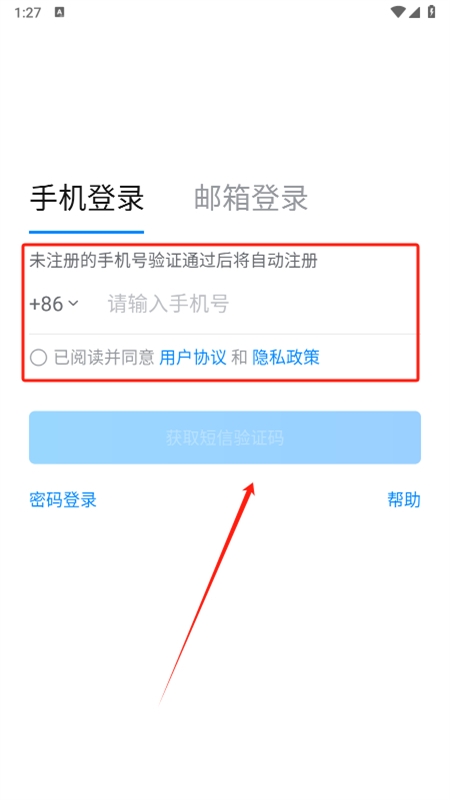 抖音来客商家版app最新版2024