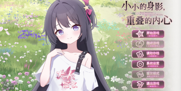 小小的身影重叠的内心