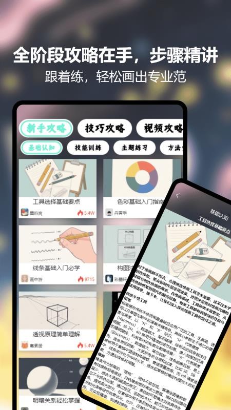 快乐小火车app