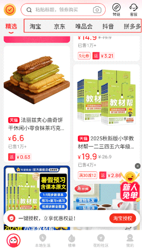 花生日记app官方版