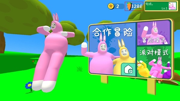 超级兔子人联机版