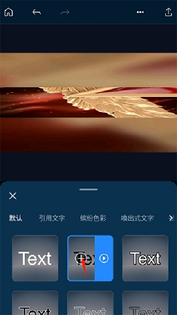 威力导演安卓版完整版2024最新版