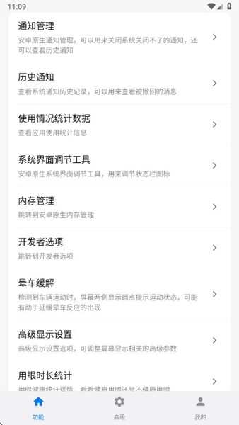 玄戒工具箱最新版本