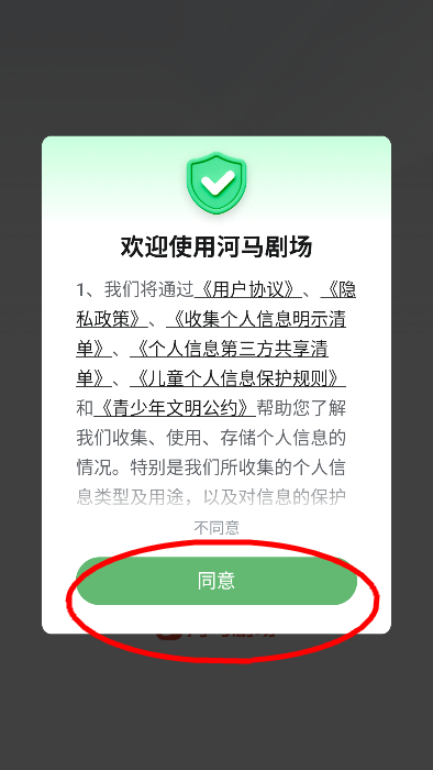 河马剧场看短剧免费版