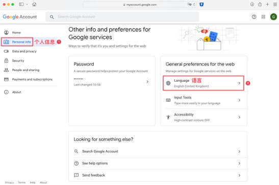 Google Voice使用说明图片3
