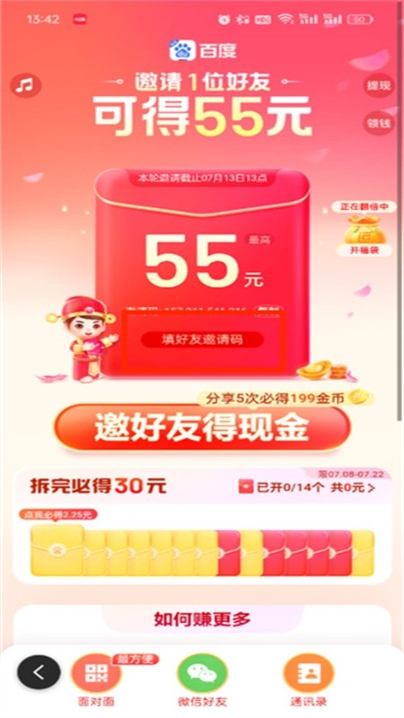 百度极速版app官方手机版 百度极速版app官方手机版