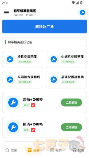 雨泽工具箱120帧