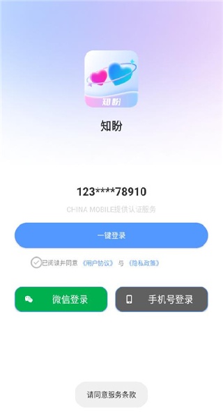 知盼app