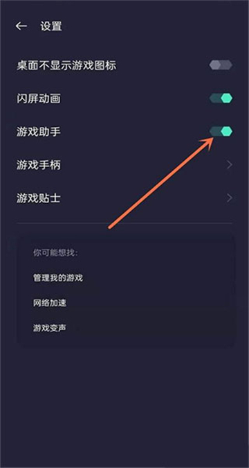 realme游戏空间APP安装包最新版