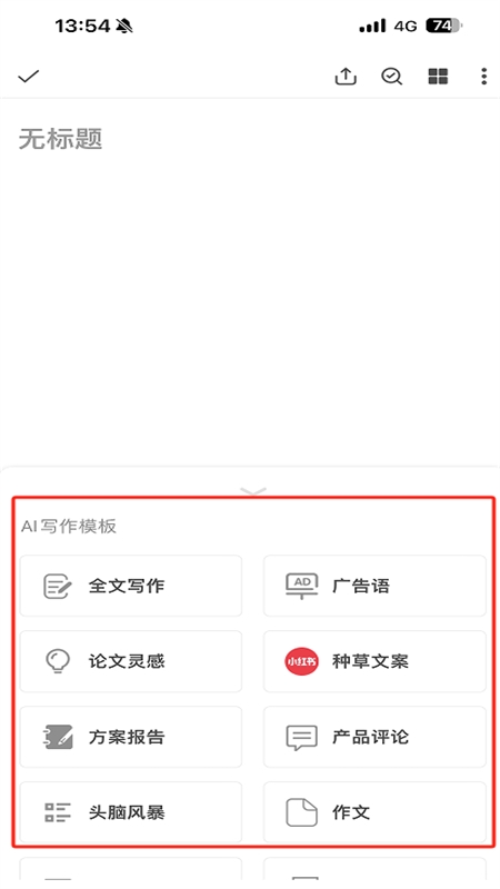 秘塔写作猫app最新版2024