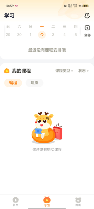 编程科普工坊app官方版