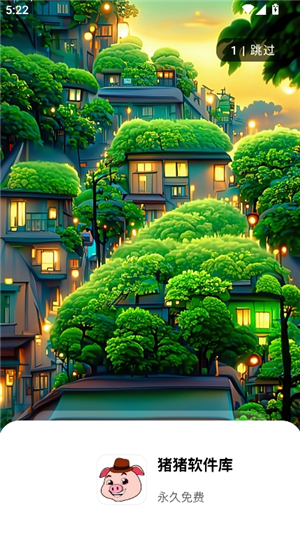 猪猪软件库安装下载