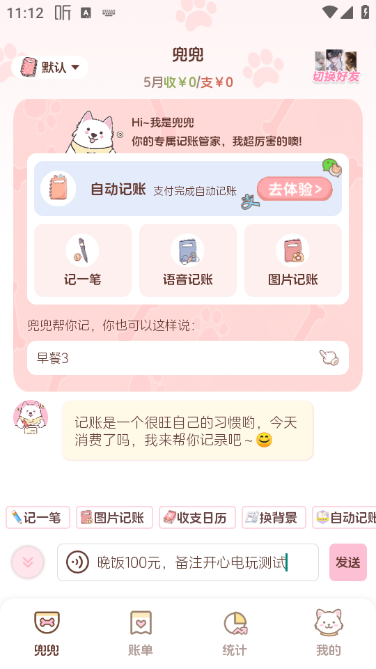 使用教程截图1