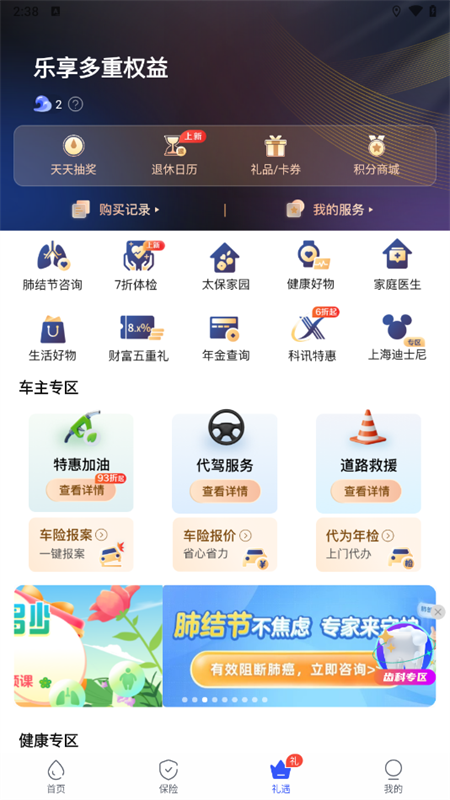 使用教程截图3