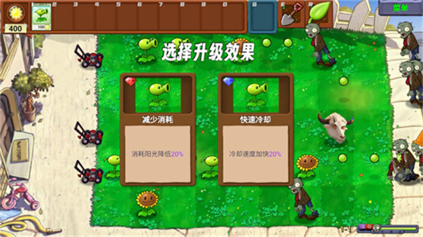 植物大战僵尸指导版4.0
