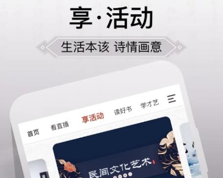 国家公共文化云app官方版