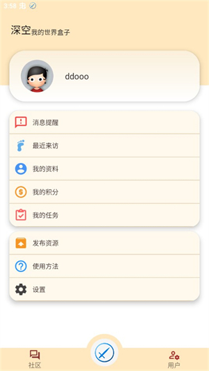 深空我的世界盒子