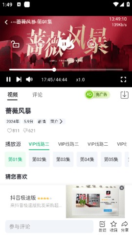 橘子视频追剧无广告 4.1.9 安卓版
