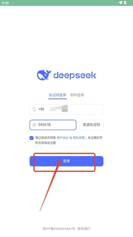 DeepSeek最新版