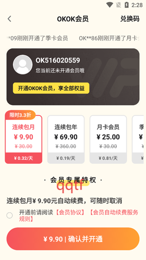 OKOK体脂称下载安装 OKOK体脂称下载安装