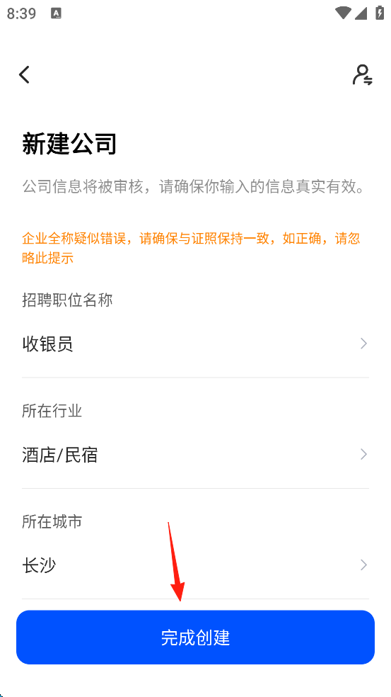 智通直聘app