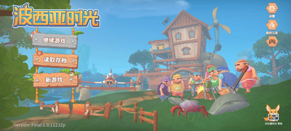 波西亚时光手机版