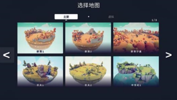 全面战争模拟器部落时代