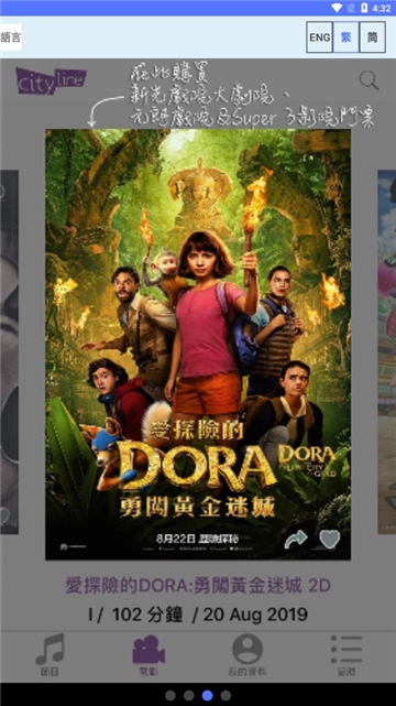 Cityline App安卓下载官方最新版 202426163322986080.jpg