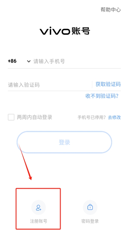 vivo游戏中心app安卓官方版
