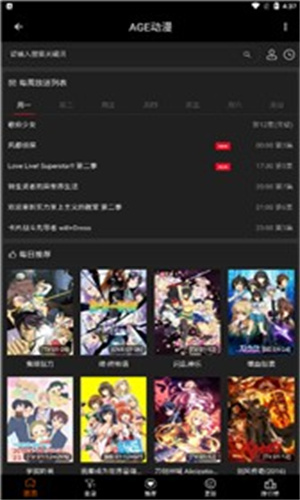 age动漫官方正版