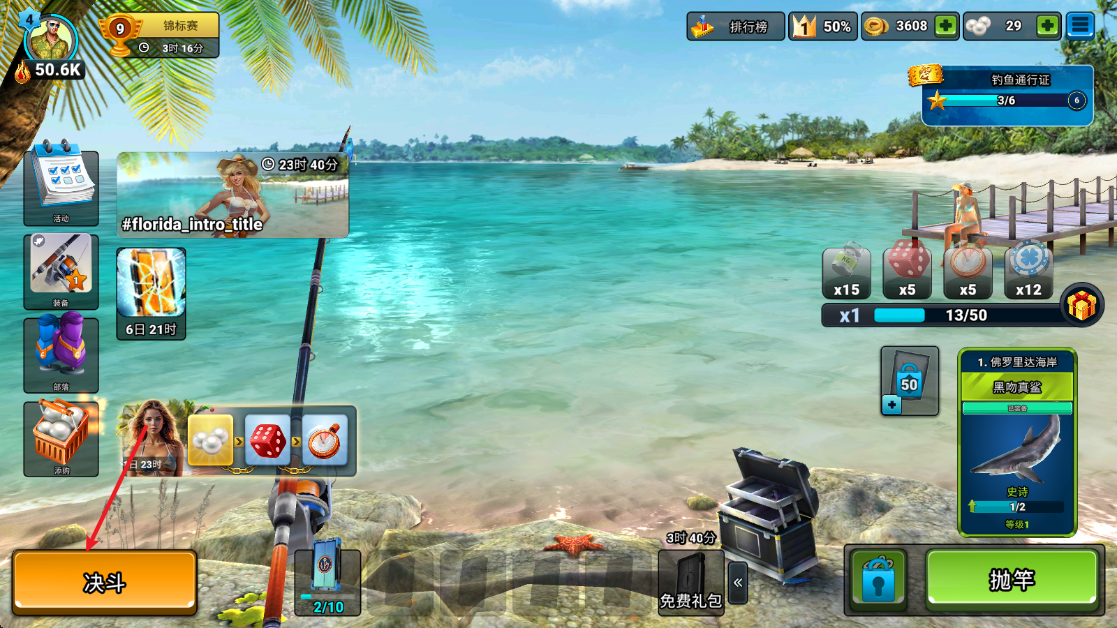 钓鱼冲突最新版本