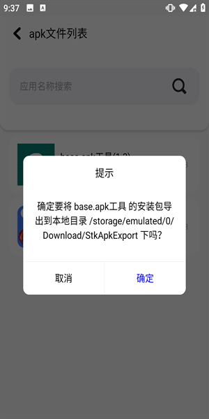 baseapk1软件