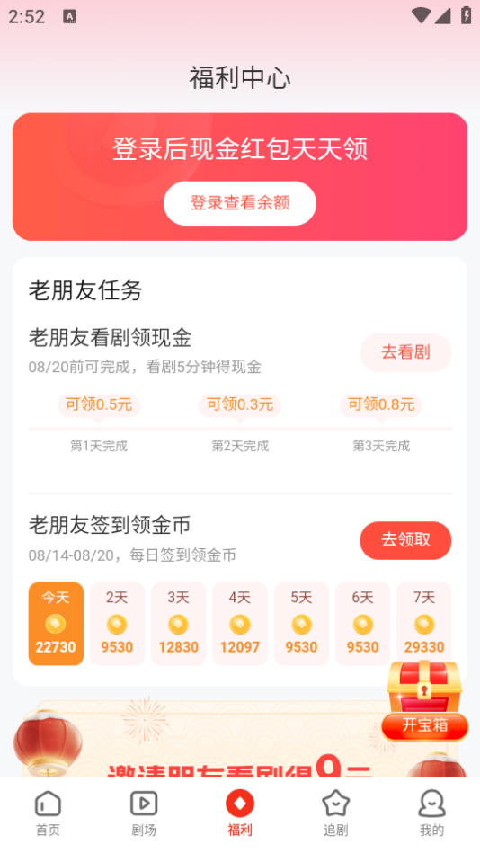 使用教程截图3