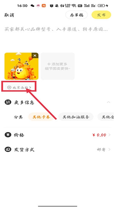 咸鱼网二手交易app下载最新版