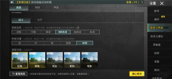 pubgtool画质修改器官方