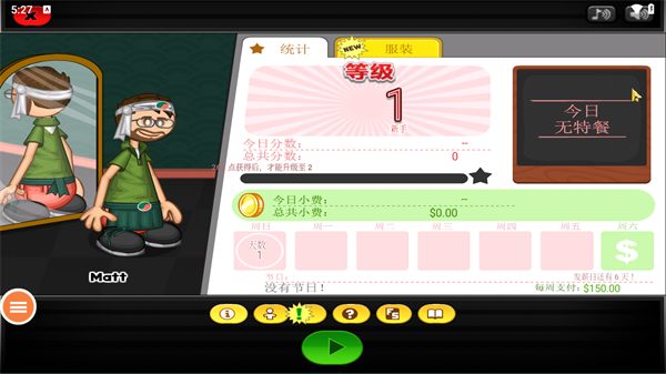 老爹寿司店togo中文版