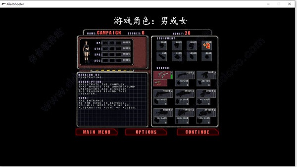 孤单枪手手机版最新版