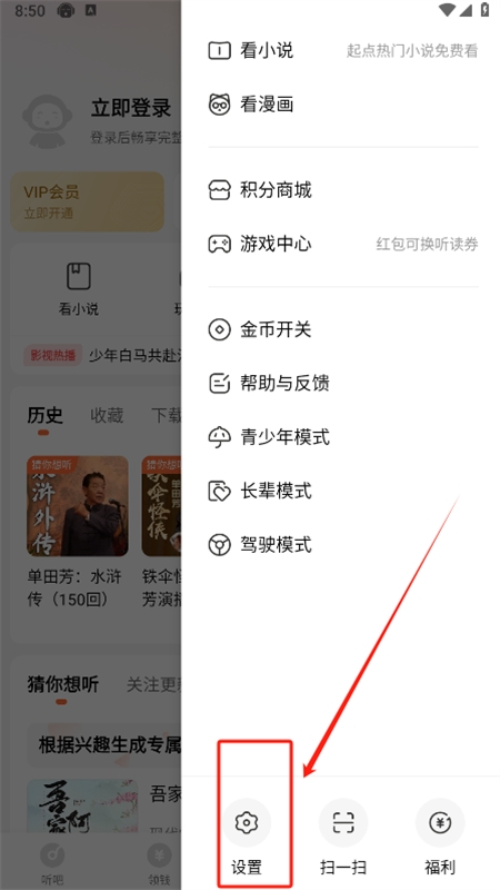 懒人听书app安卓手机版 懒人听书app安卓手机版