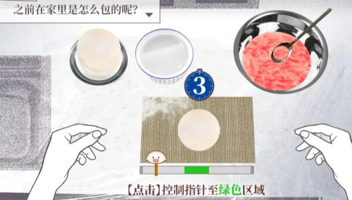 大家一起bug饺子