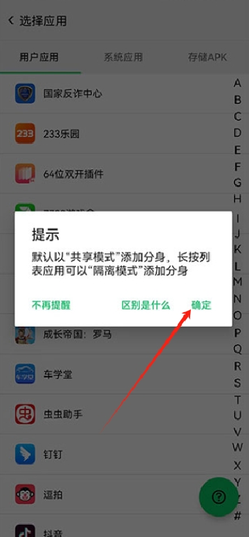 幻影分身安卓版下载2024版本安装