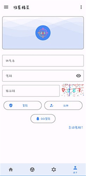 准星助手瞄准器