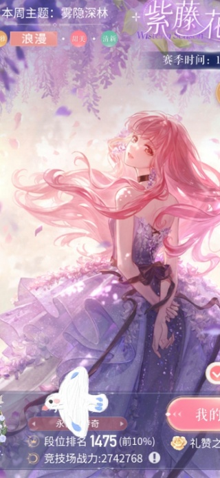 闪耀暖暖小米渠道服