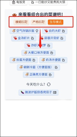 隔离食用手册最新版