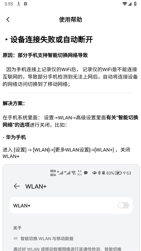 录风者车机版app安卓最新版本